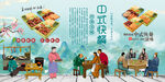 中式快餐