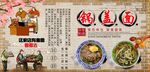 锅盖面背景墙
