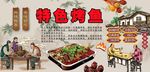特色烤鱼背景墙