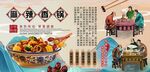 麻辣香锅背景墙