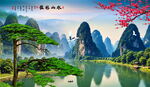 巨幅山水画