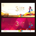 3周年庆