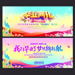 毕业典礼