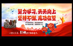 学校教育