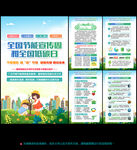 2025年全国低碳日
