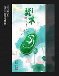 翡翠