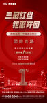 中介海报 