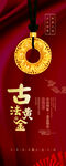 古法黄金 金饰平安扣挂件