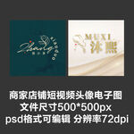 美容美发美甲店铺图标短视频头像