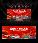 红色中国风舞蹈演出展板