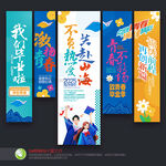 毕业季吊旗