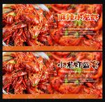 小龙虾