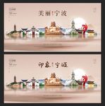 宁波