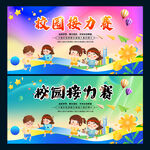 接力赛