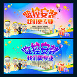 监控