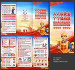2025安全生产月宣传折页