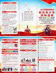 2025年国际禁毒日折页
