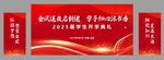 开学季主背景画面设计