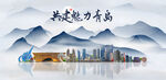 青岛