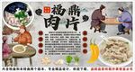 古风福鼎肉片背景墙装饰画