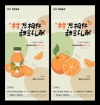 油柑海报图