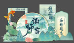 升学宴美陈