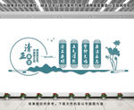 清正廉洁文化墙