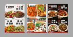 多样美食海报展示