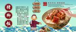 猪脚饭背景墙