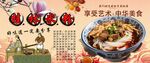 桂林米粉背景墙