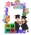 幼儿园毕业拍照框