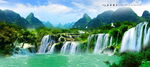 高山流水瀑布