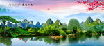 山水风景画
