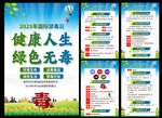 国际禁毒日