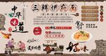 三鲜伊府面