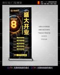 台球开业