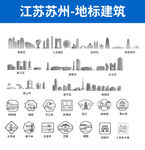 江苏苏州地标建筑