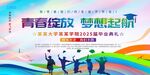 青春逐梦团队风采