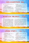 文明游园公园管理条例