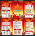 2025年安全生产月板报
