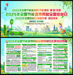 全国节能宣传周和全国低碳日