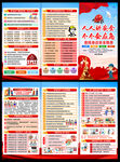 2025年全国安全生产月三折页