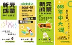 新年抽奖海报展示