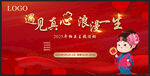 浪漫相亲活动主画面图片