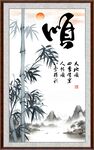 顺书法 