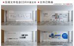 现代企业文化墙