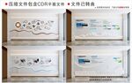 现代企业文化墙