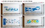 现代企业文化墙
