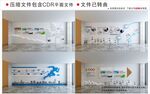 现代企业文化墙