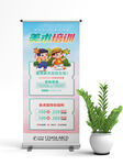 美术培训招生展架